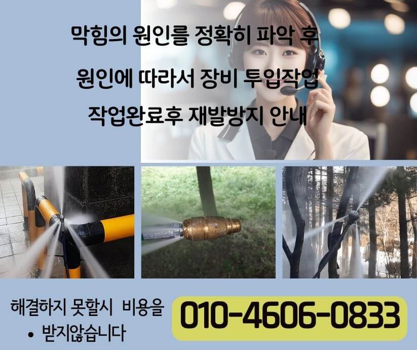 은평구싱크대막힘