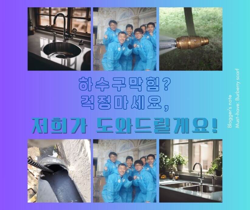 은평구싱크대막힘