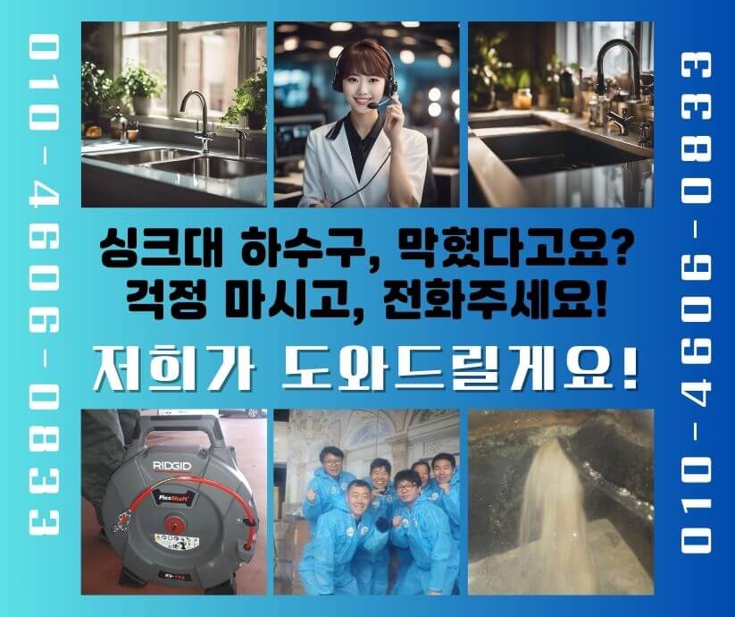 은평구변기막힘