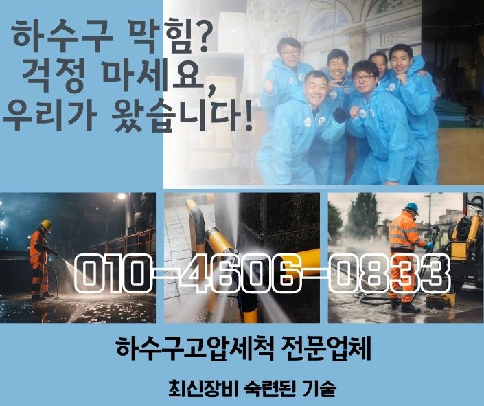 은평구 싱크대막힘 24시출장