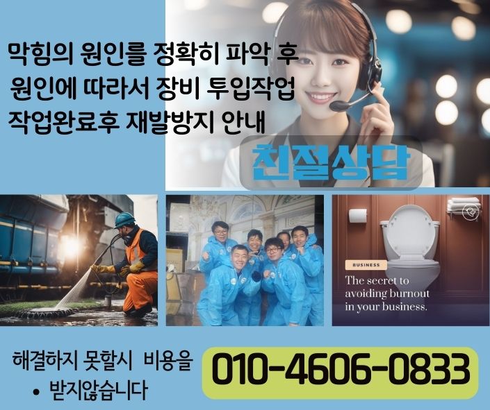 은평구 싱크대막힘 24시출장