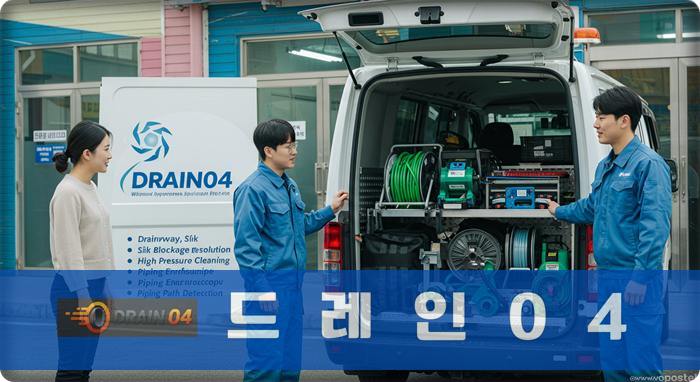 은평구 하수구 배수구 막힘, 24시 긴급 출동