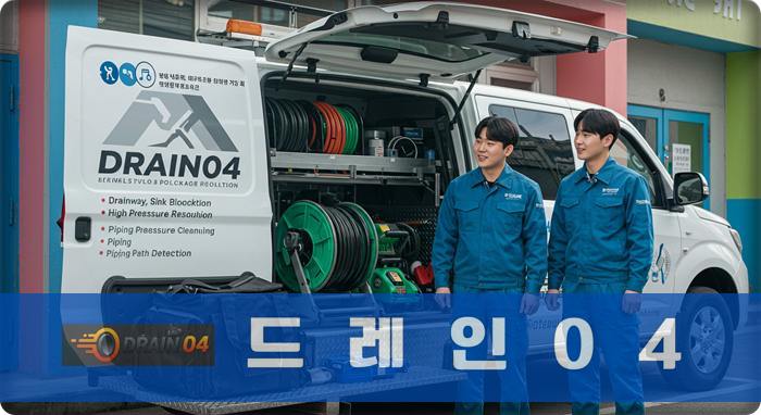 은평 24시 출동, 대조동 싱크대막힘 뚫어