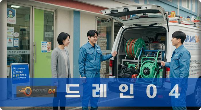은평 24시 출동, 녹번동 변기막힘 수리