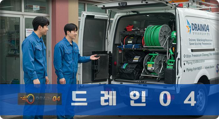 은평구 하수구 배수구 막힘, 10년 경력 전문가
