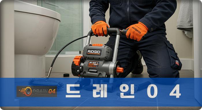 일산 24시 출동, 구산동 변기막힘 수리